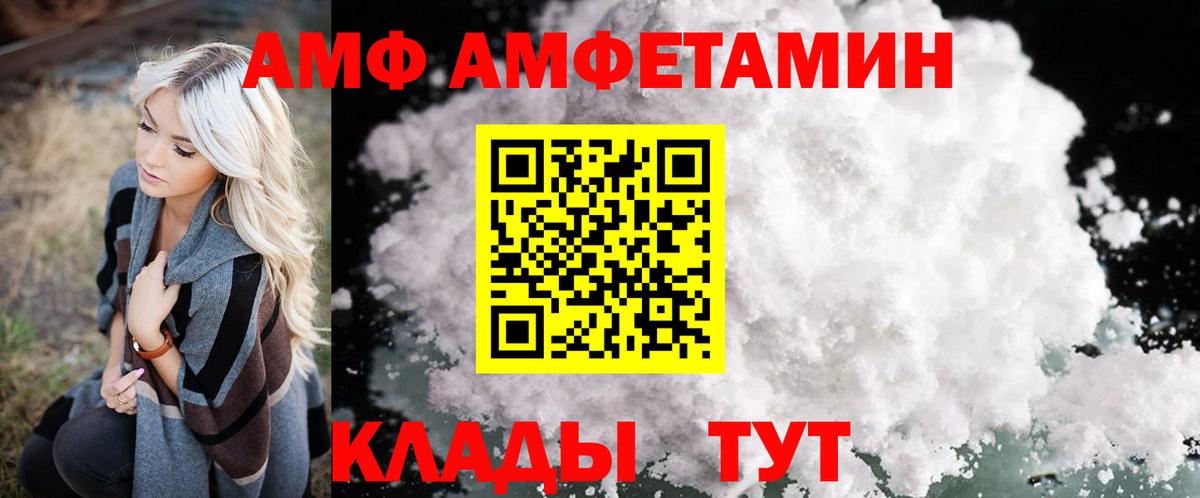 Сочи  АМФЕТАМИН 97%  Amphetamine  Вход с VPN 