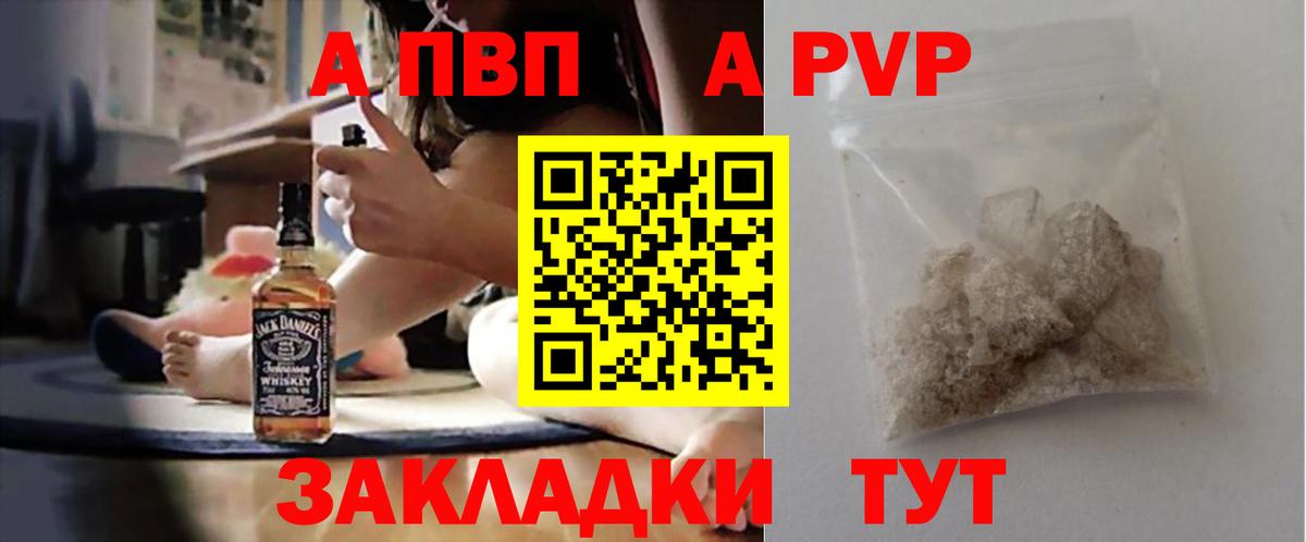 A-PVP мука  Вход с VPN  Alpha PVP  Alfa_PVP крисы CK  А ПВП мука  Сочи 