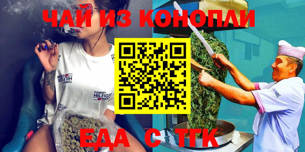 Canna-Cookies конопля Сочи