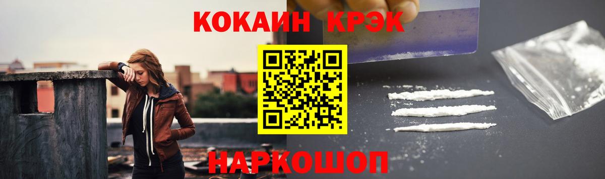 COCAIN Боливия  Cocaine Columbia  Вход с VPN  Сочи 
