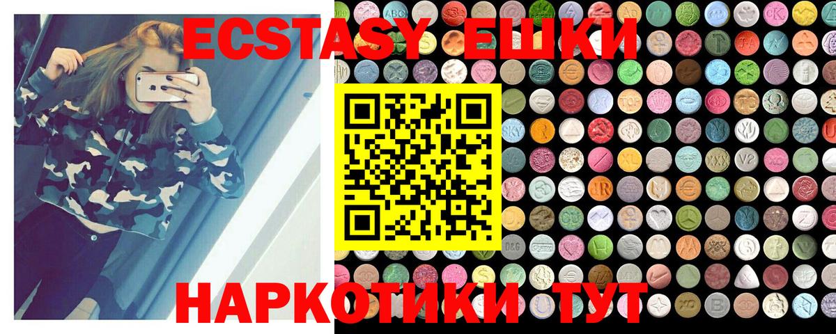 Ecstasy DUBAI  Ecstasy Дубай  Сочи  Вход с VPN 