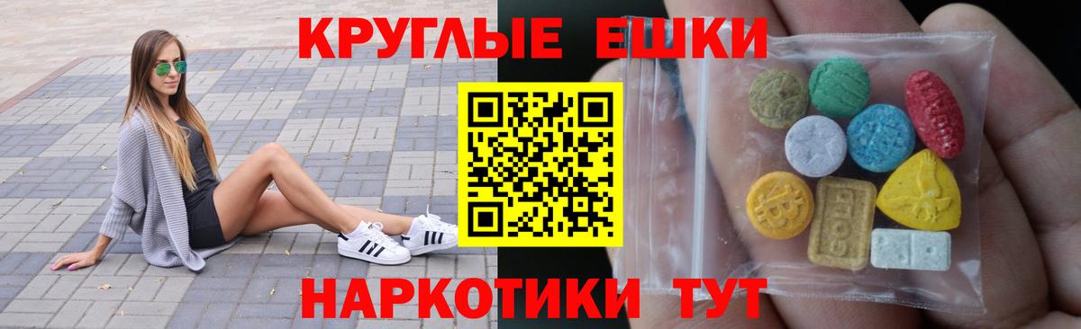 ЭКСТАЗИ 280 MDMA Сочи