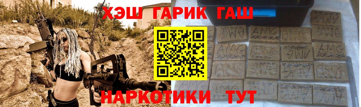 Гашиш AMNESIA HAZE  где купить наркотик  Сочи  Вход с VPN 