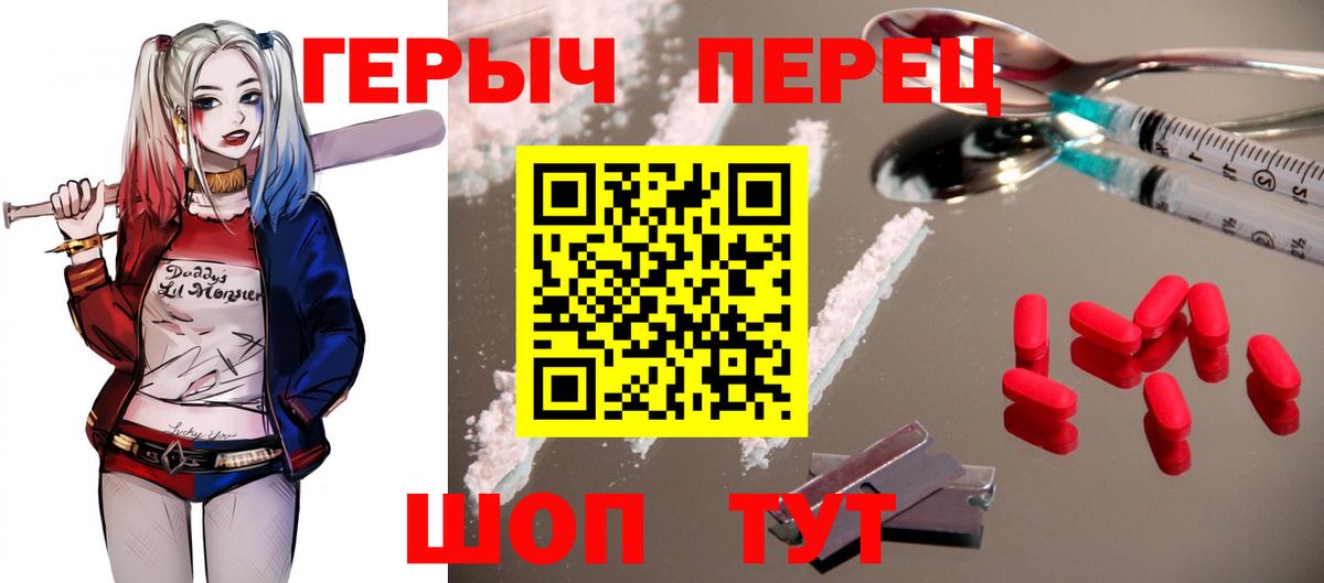 ГЕРОИН  Вход с VPN  Сочи  Героин Афган 