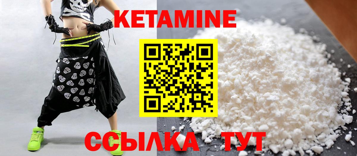площадка формула  КЕТАМИН VHQ  Сочи  Вход с VPN  Кетамин VHQ 