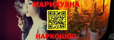марихуана Мариинск