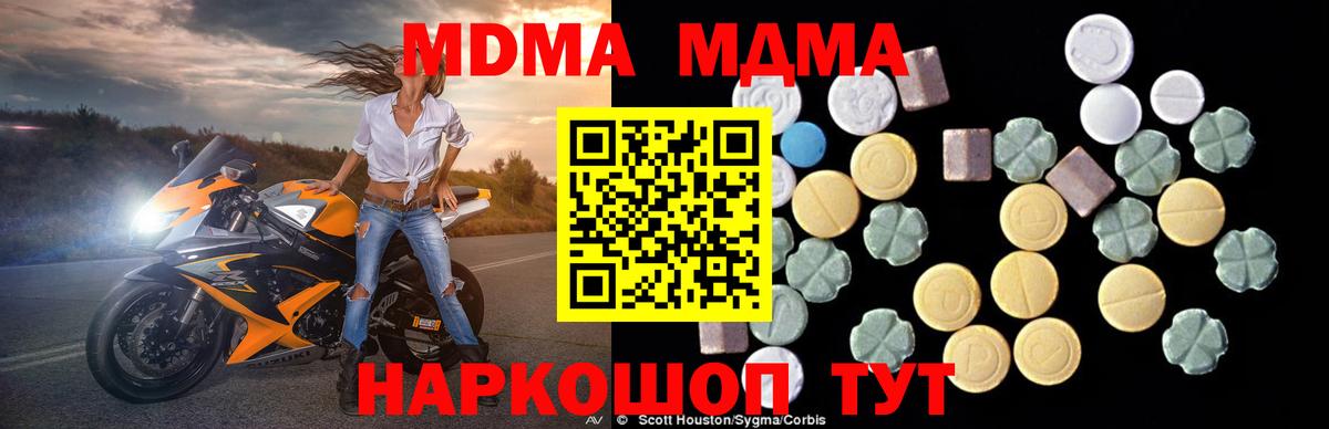 МДМА  Вход с VPN  МДМА VHQ  Сочи  MDMA молли 