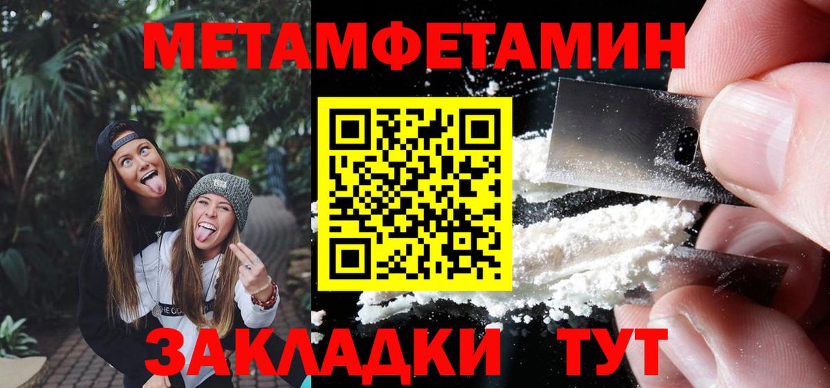 Первитин пудра Сочи