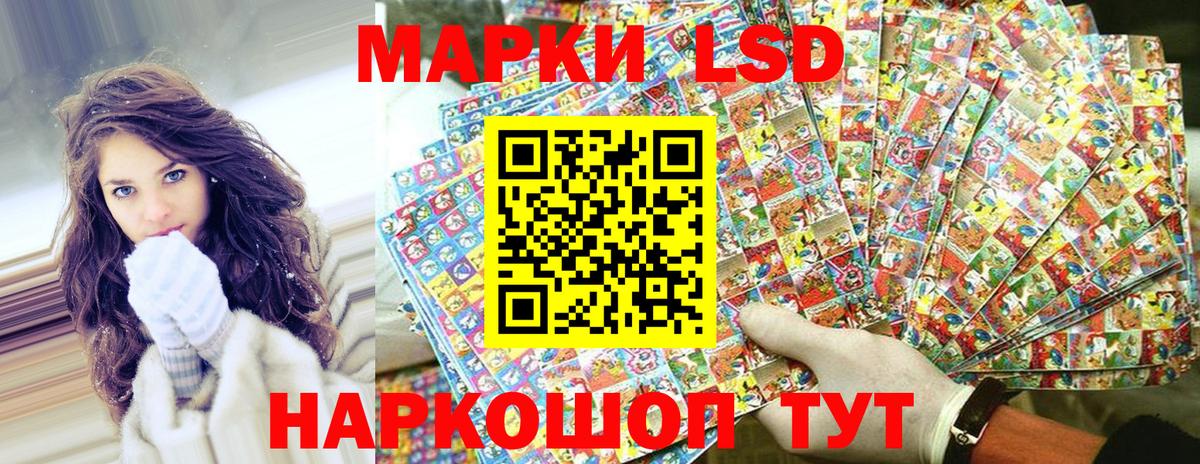 Марки 25I-NBOMe 1500мкг Сочи