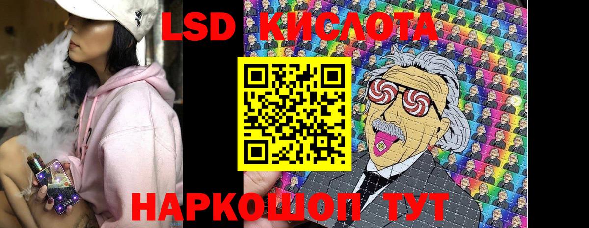 Сочи  Наркотические марки 1500мкг  Вход с VPN 