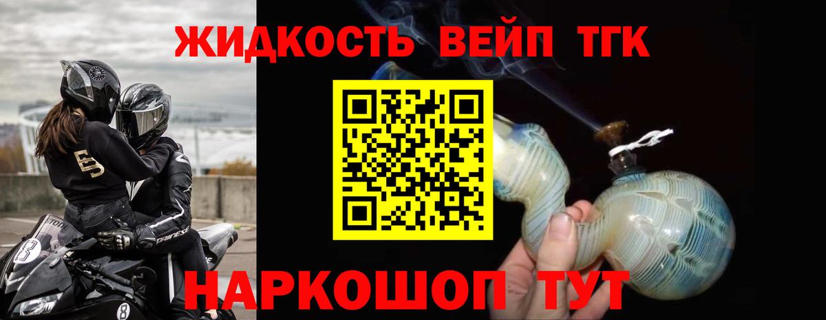 Сочи  Дистиллят ТГК Wax  Вход с VPN 
